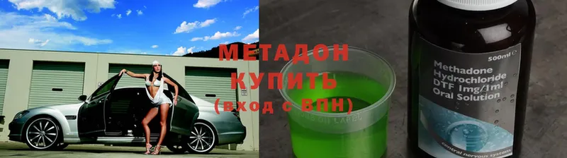 хочу   Заозёрск  Метадон methadone 