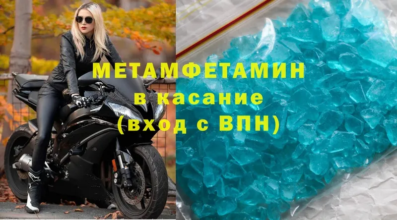 Метамфетамин витя  цена   Заозёрск 