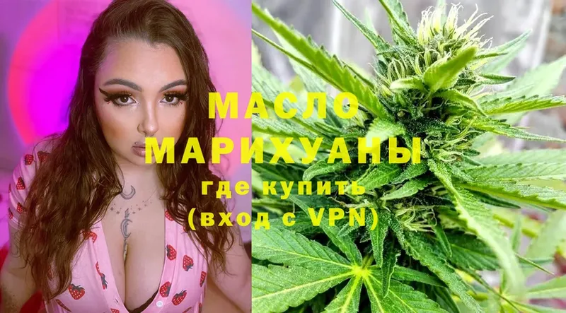 ТГК THC oil  Заозёрск 